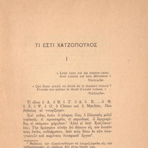 20,5 x 15 εκ. 56 σ. + 4 σ. χ.α., όπου στη σ. [1] κτητορική σφραγίδα CPC, χειρόγραφη 